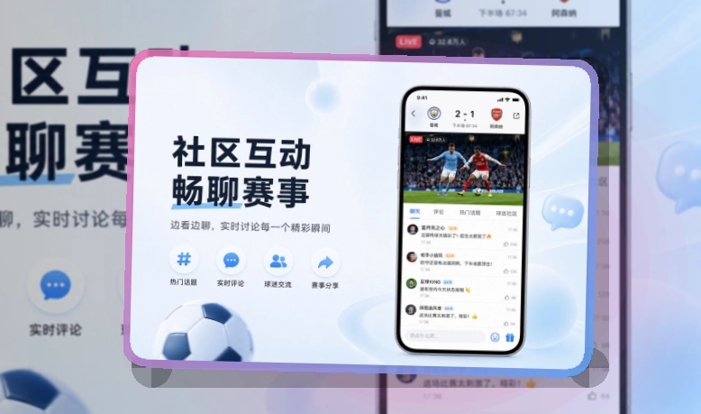 雷速iPhone和Android看赛入口｜资讯和记录集中查看